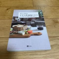 タニアのドイツ式部屋づくり : 小さな空間ですっきり暮らす整理・収納のコツのサムネイル