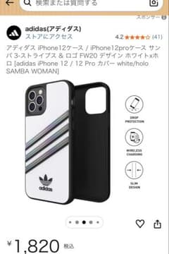 adidas iPhone 12/12 Pro 3ストライプスケースのサムネイル