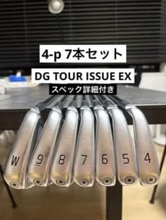 i230 4-p 7本セット DG TOUR ISSUE EX S200 i230 4-p 7本セット DG TOUR ISSUE EX S200 - メルカリ