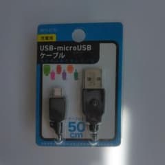 USB-microUSBケーブル 50cmのサムネイル