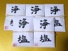 六所神社　浄め塩　５個セットのサムネイル