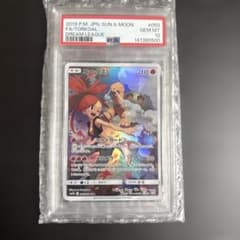 コータス CHR SM11b ドリームリーグ 050/049 psa10 - メルカリ