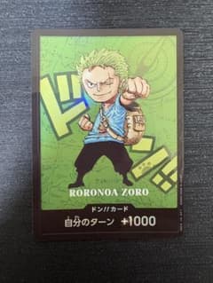 熊本スペシャル　ワンピースカードゲーム ドン!!カード ロロノア・ゾロのサムネイル