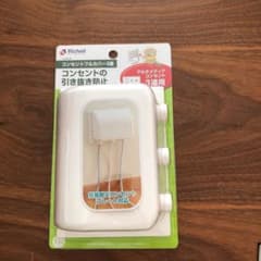リッチェル コンセントカバーのサムネイル