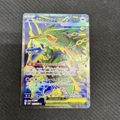 メガレックウザex SR ポケモンカードのサムネイル