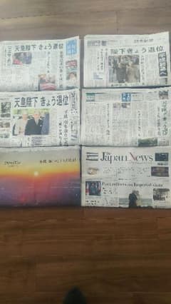 平成最後の日 新聞6社朝刊セット - メルカリ