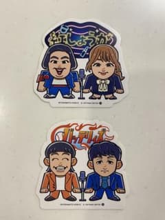 よしもと芸人ポテトスティックステッカー2枚セットのサムネイル