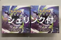 新品未開封】シュリンク付き ポケカ アビスアイ2BOX MEGA - メルカリ