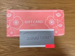 ヤマダヤ YAMADAYAチケット 5000円分のサムネイル
