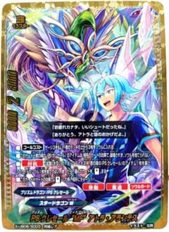 PSクレセール“MF”アトラ・アランテス 究極レア バディファイト - メルカリ