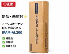 新品未開封】アイリス ポータブルクーラー ロング窓パネル IPAM-AL200