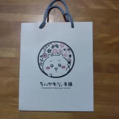 ちいかわもぐもぐ本舗 ショップ袋のサムネイル