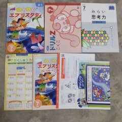 Z会 小学生コース 1年生 2025年7月号 教材セット - メルカリ