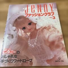 JENNYファッションクラブ no.3 - メルカリ