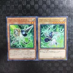 遊戯王 PSYフレームドライバー PSYフレームギアγ - メルカリ