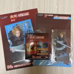 炎炎ノ消防隊 DMMくじ アーサー・ボイルのサムネイル