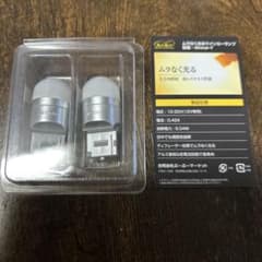T20LEDウインカー2個セットのサムネイル