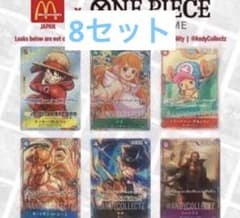 원피스 카드게임 맥도날드 프로모 6종 8장씩 48장