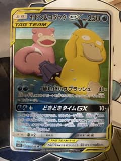 ヤドン&コダックGX SR sm11 096/094ミラクルツイン - メルカリ