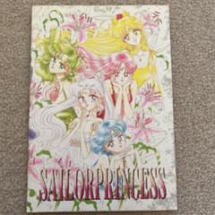 セーラームーン　ノート　レトロ⭐︎のサムネイル