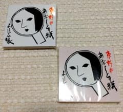 よーじや あぶらとり紙10冊✕2セット❤のサムネイル