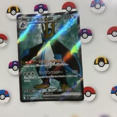 エンペルトex SR MEGA 拡張パック インフェルノX 099/080 - メルカリ