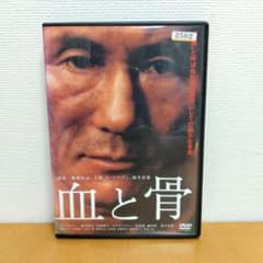 血と骨 DVD ビートたけし 鈴木京香 崔洋一監督作品 レンタル落ち