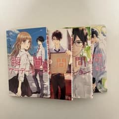 瞬間グラデーション ひろちひろ 全4巻セットのサムネイル