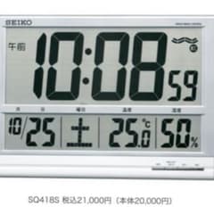 未使用　定価2.1万　SEIKO 電波掛け時計 SQ418S デジタル 未使用 定価2.1万 SEIKO 電波掛け時計 SQ418S デジタル - メルカリ