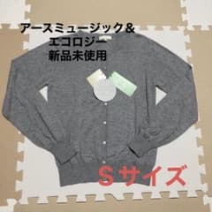 新品未使用 グレー無地カーディガン Ｓサイズのサムネイル