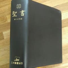 聖書のサムネイル