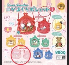 サンリオ mini mini がまぐちポシェット1 マイメロディのサムネイル