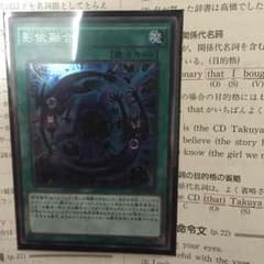 影依融合（シャドールフュージョン）のサムネイル