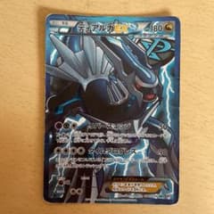 ポケモンカード ディアルガEX パルキアEX プラズマ団のサムネイル