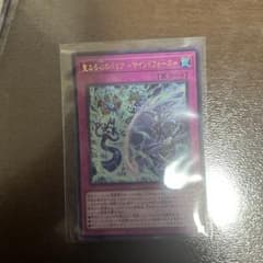 遊戯王 聖なる心のバリア－マインドフォース－のサムネイル