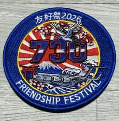 限定品 在日米空軍 横田基地 日米友好祭2026 ワッペン - メルカリ