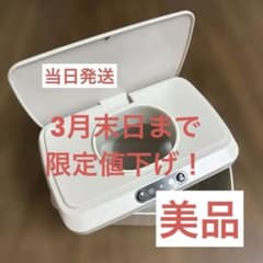 本日まで！ROUNDS 自動開閉 ウェットティッシュケース おしりふきケースのサムネイル
