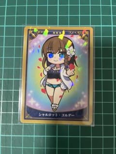 FGO 최종 재임전 미니 캐릭터 카드 샬롯 코르데