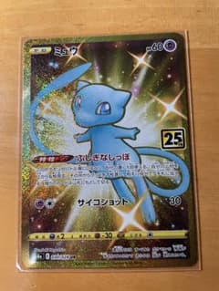 ☆ミュウ ふじきなしっぽ ur☆のサムネイル