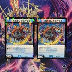 デュエルマスターズ 異端流し オニカマス プロモ 2枚 - メルカリ