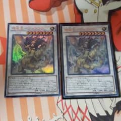 遊戯王 輝竜星－ショウフク  ウルトラ2枚セットのサムネイル