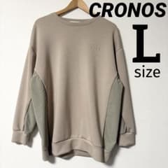 CRONOS ベージュ 異素材切り替え スウェット トレーナー L ユニ 