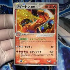 良品】リザードンex ランダム構築スターター 012/052 - メルカリ