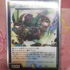 デュエルマスターズ 怒流牙 サイゾウミストのサムネイル