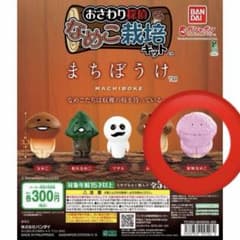 なめこ栽培キット まちぼうけ 【原始なめこ】のサムネイル