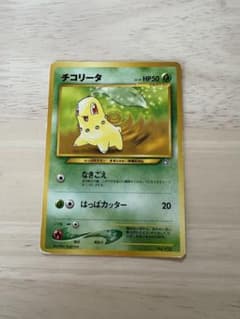 ポケモンカード 旧裏 チコリータ - メルカリ
