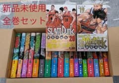 スラムダンク 全巻セット クリアカバー付のサムネイル