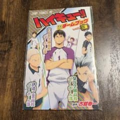 ハイキュー!! TVアニメ チームブック vol.3のサムネイル