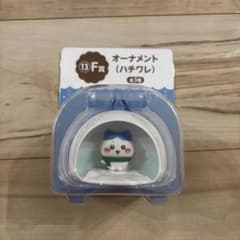 ちいかわエニマイくじ　オーナメント(ハチワレ)のサムネイル