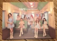LOONA Special Mini Album [Flip That]のサムネイル